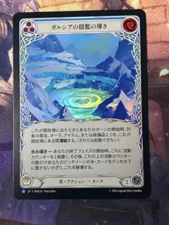 時空を渡りし者、グ・ラハ・ティア サージfoil ff mtg - メルカリ