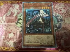 遊戯王　閃刀姫レイ　20th シークレットレアのサムネイル