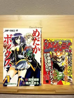 めだかボックス 1巻 初版 めだかボックス 1巻 初版 - メルカリ