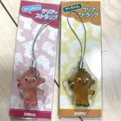 2026年最新】サトちゃんの人気アイテム - メルカリ