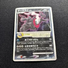 s*s様 ダークライ ★ 拡張パック 月光の追跡 DP4 ダークライ ☆ 拡張パック 月光の追跡 DP4 - メルカリ