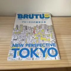 BRUTUS 1028 2025年4月15日号