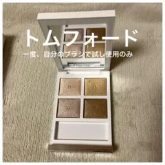 【タイムセール】トムフォードソレイユ アイ カラー クォード002