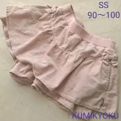 KUMIKYOKU ショートパンツ SS＊USED
