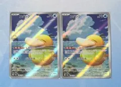ポケモンカード コダックAR まとめ売り 計2枚セット