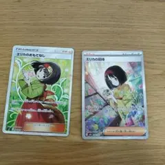 ポケモンカード タマムシティジム エリカ 帯付き 完品 旧裏 - メルカリ