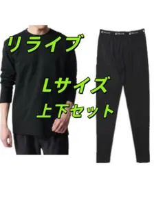 リライブ メンズ 無地コットン長袖シャツ & スパッツ セットアップ L b2