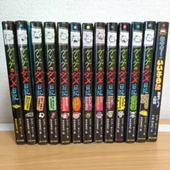 グレッグのダメ日記シリーズ 全12巻セット + ロウリーのいい子日記 1冊