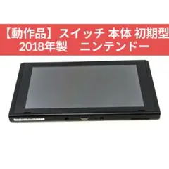 2025年最新】nintendo switch 本体 初期型の人気アイテム - メルカリ