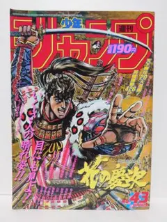 井上雄彦読み切り】少年ジャンプ1988年42号 - メルカリ