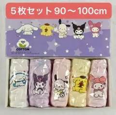 5枚セット90-100女の子ショーツ 可愛い肌着パンツ子供下着