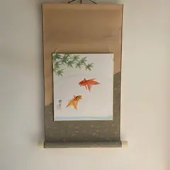 掛軸 金魚 2025年最新】Yahoo!オークション -絵画 日本画 金魚(絵画)の中古