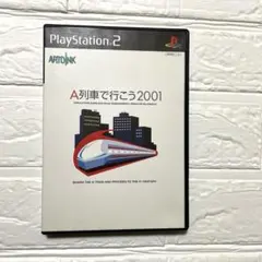 A列車で行こう2001 PSP2