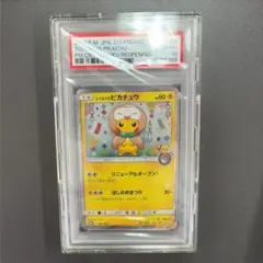 T*a様 【ARS10・鑑定書付】トウホクのピカチュウ　088/SM-P PSA10鑑定済〕トウホクのピカチュウ【P】{088/SM-P}