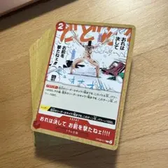 おれは決して お前を撃たねェ!!!! C OP08-017 40枚