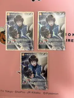 高木渉 SR 3枚セット - メルカリ