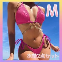 シェル チェーン付き ホルタートライアングル ビキニ ピンク M 新品 プール