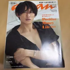 anan 2023/5/24号　向井康二