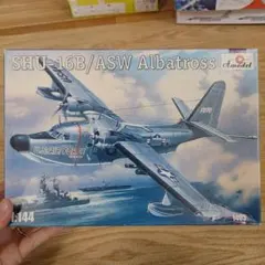 1/144 Aモデル グラマンSHU-16B/ASW アルバトロス アメリカ空軍