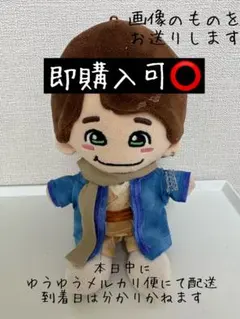 即購入可⭕️なにわ男子 ちびぬい 衣装 アンバース 大橋和也