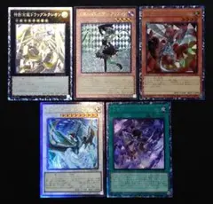 遊戯王　リミットオーバーコレクション　ライバルズ　レリーフ　まとめ売り 遊戯王 リミットオーバーコレクション ライバルズ レリーフ まとめ売り