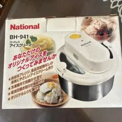 Panasonic コードレスアイスクリーマー BH-941P - メルカリ