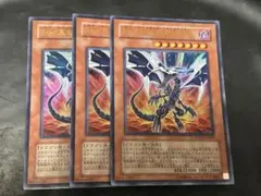 遊戯王 Sin 真紅眼の黒竜 3枚セット ウルトラ　MOV2