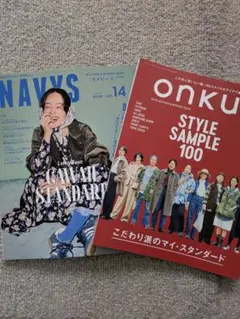 NAVYS 14 & ONKUL 23 ネイビーズとオンクル