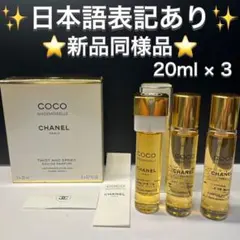 2026年最新】シャネルココマドモアゼルパルファムコンパクトの人気