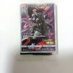 アーマードミュウツー：映画「ミュウツーの逆襲 EVOLUTION」 PROMO…