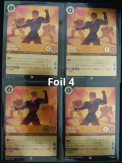ロルカナ　カルホーン foil 4枚セット ロルカナ】[カルホーン 厳格な指揮官] 4枚セット☆まとめ買い推奨