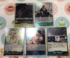 ワンピースカード 蒼海の七傑 まとめ売り