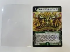 2026年最新】地神エメラルドファラオの人気アイテム - メルカリ