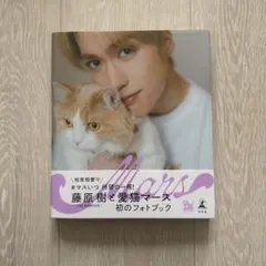 2026年最新】藤原樹 マースの人気アイテム - メルカリ