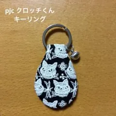 2026年最新】クロッチくんの人気アイテム - メルカリ