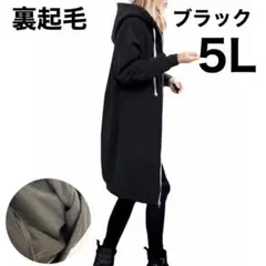 5L ロングパーカー レディース ブラック 裏起毛 アウター 黒 パーカー 薄手