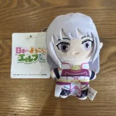 ぬいぐるみ 約10cm 日本へようこそエルフさん。