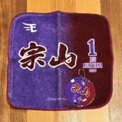 2026年最新】宗山塁 タオルの人気アイテム - メルカリ