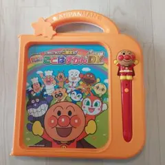 セガトイズ それいけ！アンパンマン おしゃべりいっぱい！ことばずかんSuper…