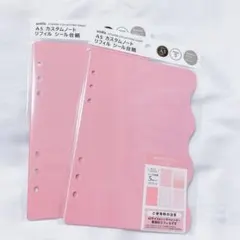 amifa A5 カスタムノート リフィル シール台紙 シール帳 ピンク 2