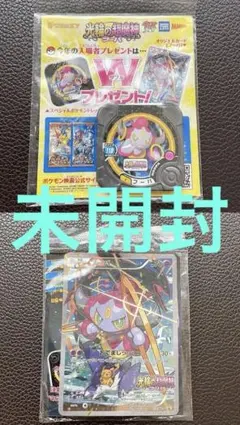 映画『光輪の超魔神フーパ』入場者特典ポケカ＆トレッタ　さいとうなおき先生 未開封