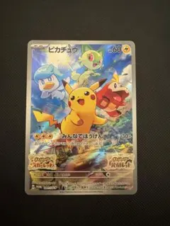2026年最新】ピカチュウ プロモ スカーレットの人気アイテム - メルカリ