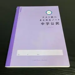 2026年最新】柏塾ノートの人気アイテム - メルカリ