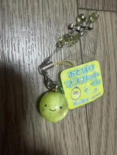 岡山限定 おとぼけマスカットくん ストラップ