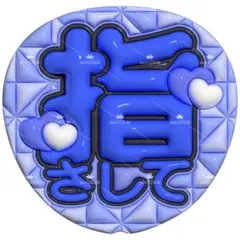 【特急対応】Moko様 リクエスト 3点 まとめ商品