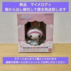 サンリオキャラクターズ　きぐるみーず　マイメロディ　マイメロ
