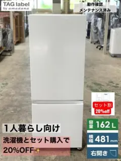 2026年最新】amadana 冷蔵庫・冷凍庫の人気アイテム - メルカリ