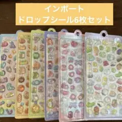 海外製ドロップシール6枚セット