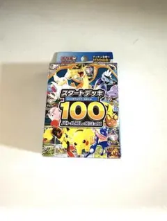 ポケモンカード スタートデッキ100 バトルコレクション 未開封