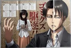 【非売品】進撃の巨人/ポスター3